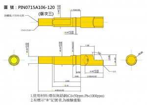 PIN0715A106-120(版三)